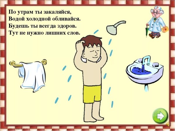 Соблюдай гигиену