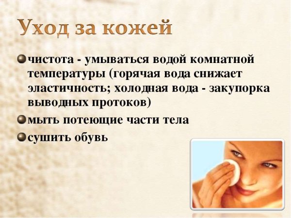 Предметы и средства гигиены