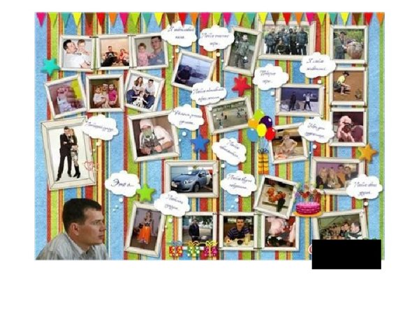 Плакат с юбилеем мужчине