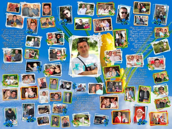 Плакат "с юбилеем!"