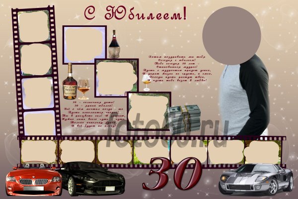 Плакат "с юбилеем!"