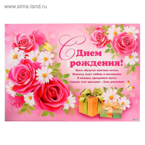 Плакат "с днем учителя!"