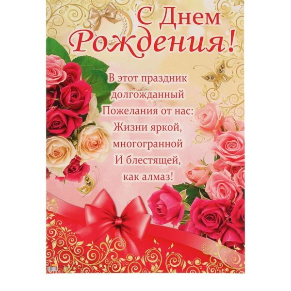 С днем рождения воспитатателю