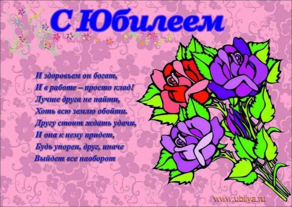 Поздравление с днем школы