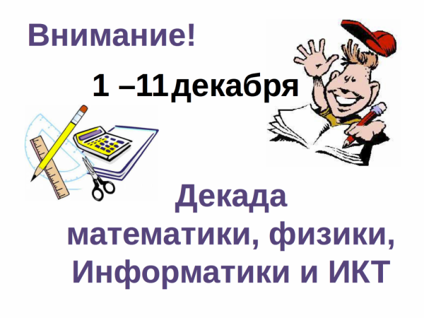 Рисунок на тему наука