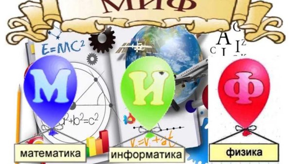 Стенд Юный математик