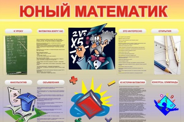 Эмблема на неделю математики