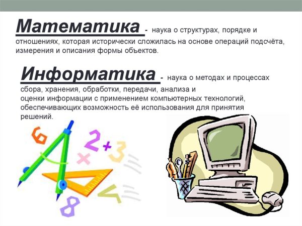 Неделя математики и физики