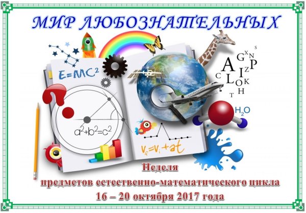 Математика физика Информатика