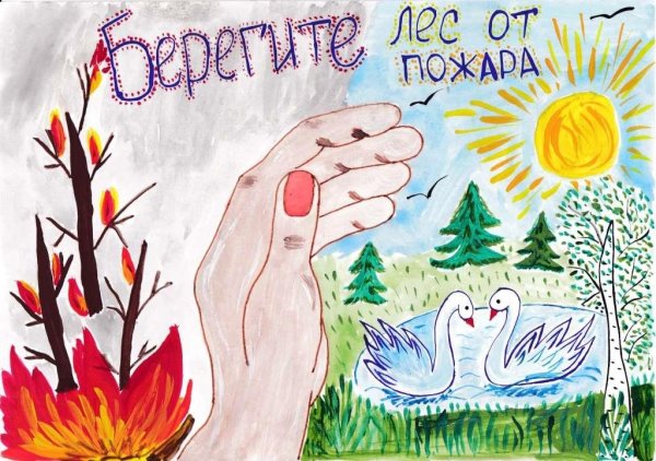 Экологический плакат