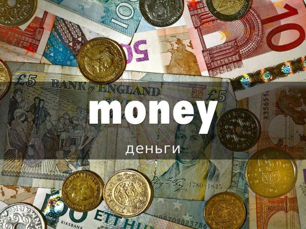 Денгина английском языке