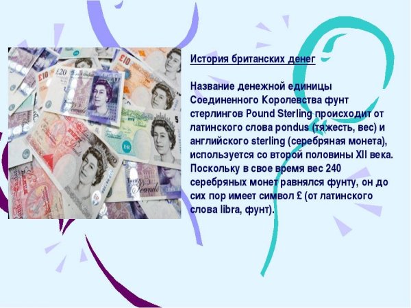 История денег