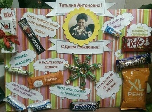 Оригинальное поздравление