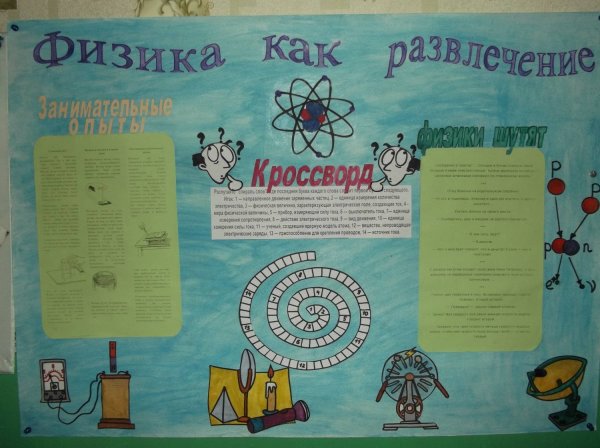 Наука рисунок