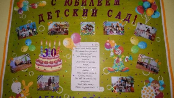 Красивые плакаты на день рождения