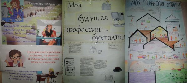 Презентация на тему профессия моей мечты