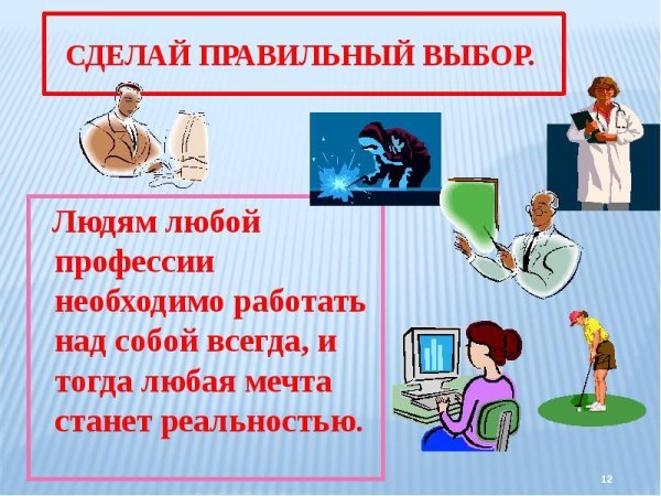 Рисунок на тему наука