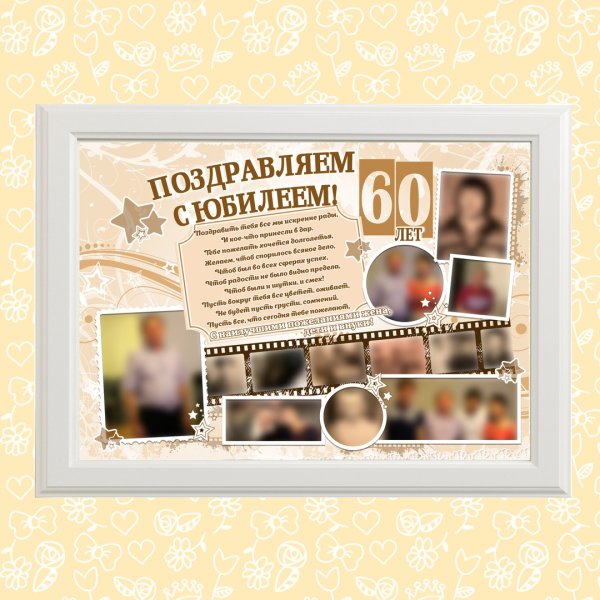 С днем рождения. Плакат