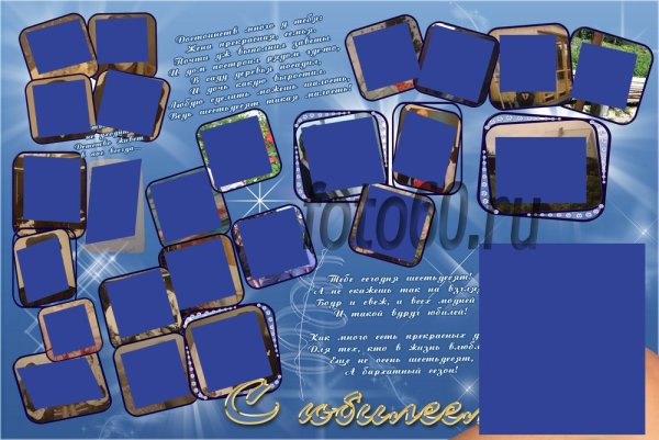 Плакат со сладостями на день рождения папе