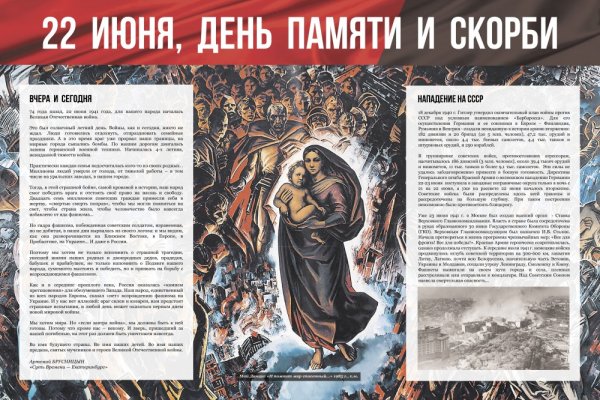 22 Июня день памяти и скорби день начала Великой Отечественной войны