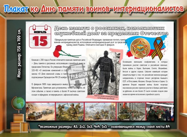 Nплакат войны интернецеолисты