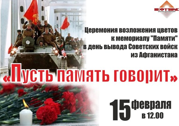 Афганистан война 1979-1989 вывод войск