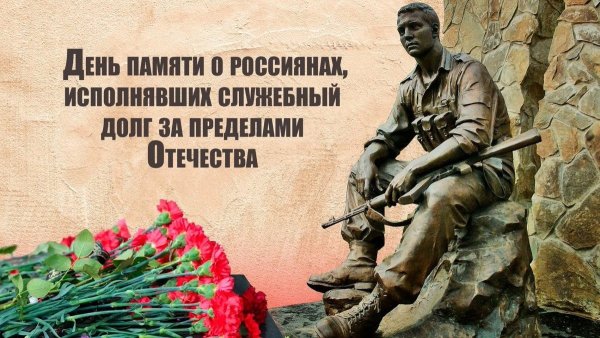 Локальные войны - 15 февраля
