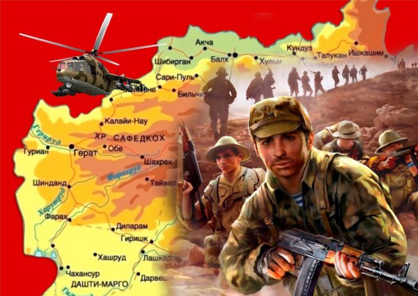 15 Февраля день воина интернационалиста