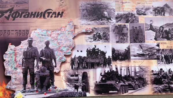 День вывода войск из Афганистана 2021