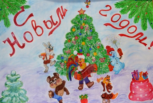 Плакат на новый год