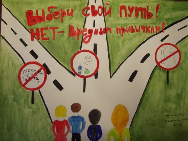 Плакат здоровый образ жизни