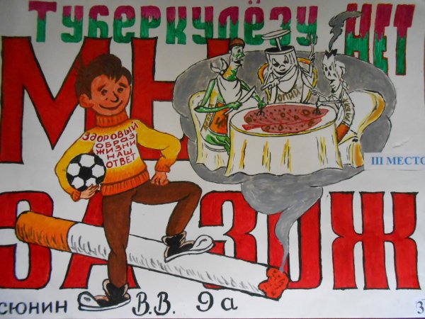 Рисунок на тему ЗОЖ