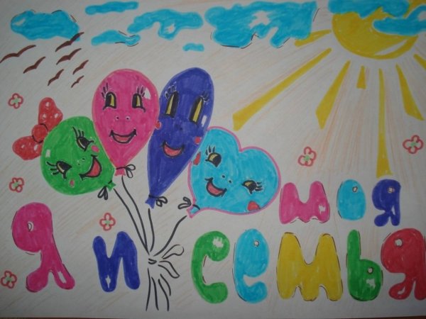 Стенгазета про семью