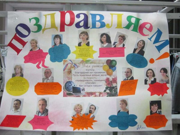 Плакат "с юбилеем!"