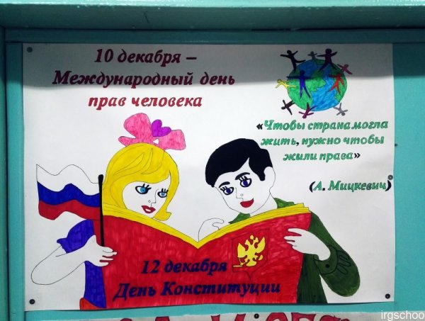 Рисунок на тему мое право