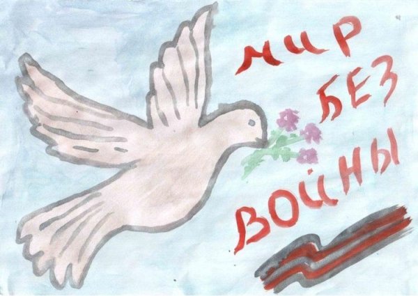 Детские рисунки на тему мир без войны