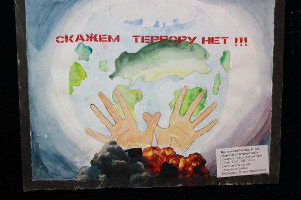 Конкурс рисунков мы против терроризма