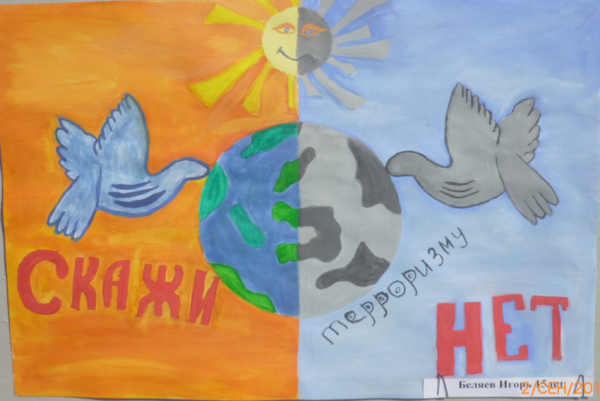 Дети против террора