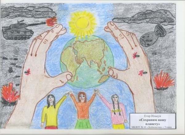Плакат на тему Защитим свою планету