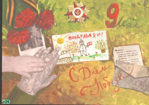 Рисунок ко Дню Победы