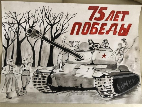 Дети войны плакат