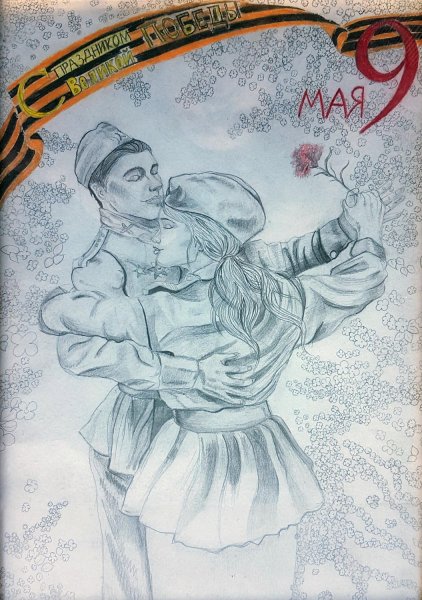 Плакат на тему война