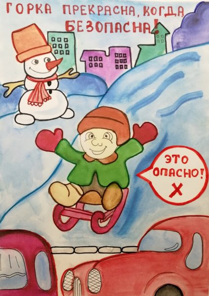 Рисунок на тему осторожно тонкий лед