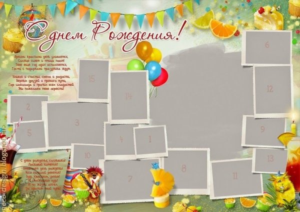 Стенгазета в детский сад