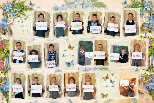 Украсить класс на др учителю