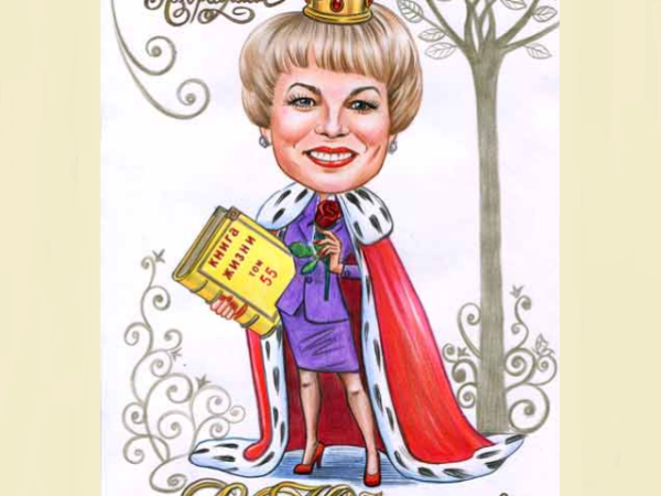 Шуточные плакаты на юбилей