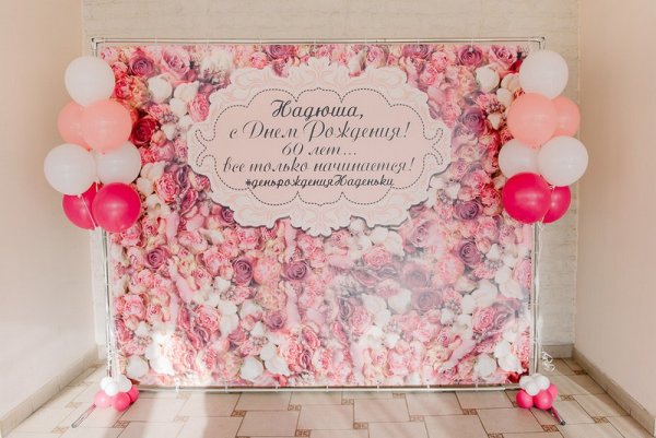 Баннер на свадьбу