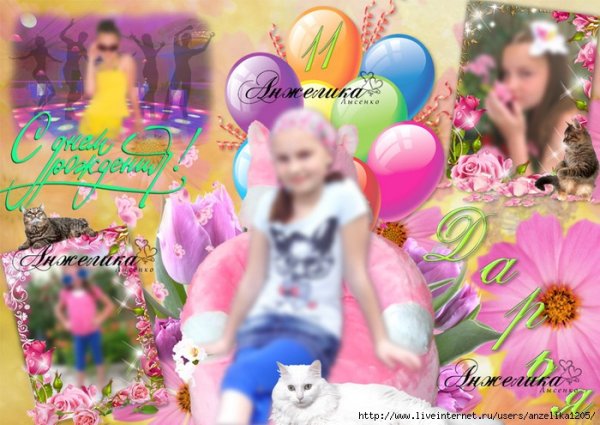 Поздравительные плакаты для девочки