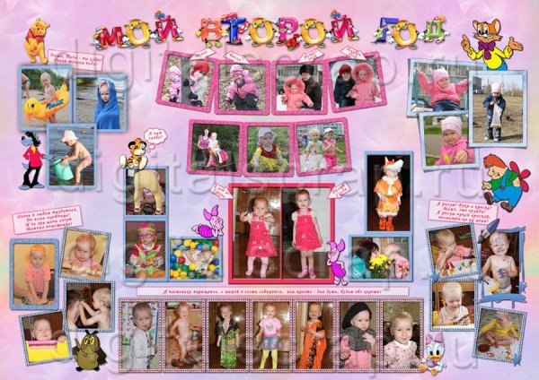 Оригинальная стенгазета на юбилей