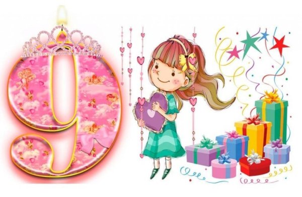 Коллаж с днем рождения